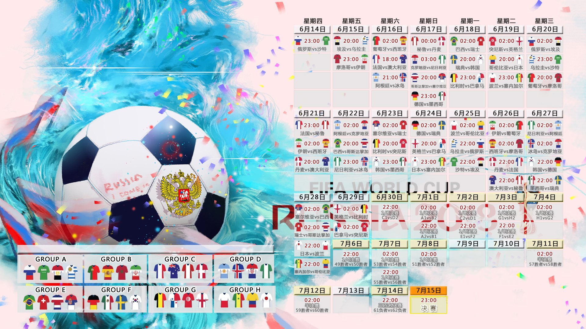 北欧风暴席卷中东，芬兰力克沙特，拉什福德主宰2026世界杯D组焦点战